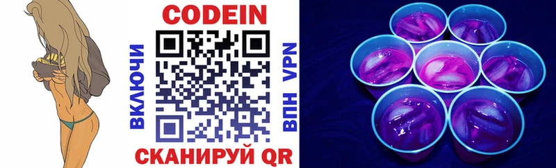 Кодеиновый сироп Lean напиток Lean (лин)  Суджа 